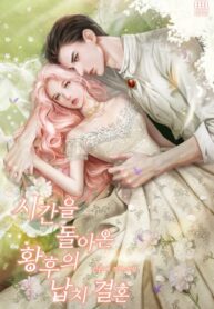 The-Empress-Who-Returned-in-Time-Kidnapping-and-Marriage