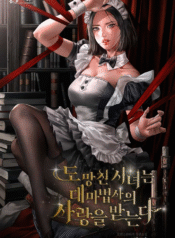 The-Runaway-Maid-is-Loved-by-the-Archmage