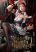 The-Runaway-Maid-is-Loved-by-the-Archmage