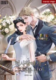 To-My-First-Love-With-Regret